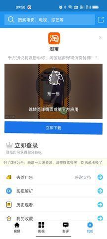 撸大瓜影视app下载