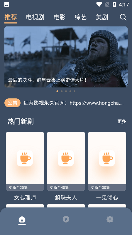 红茶影音app下载安装