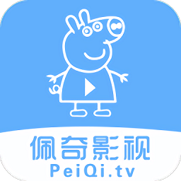 佩奇影视软件下载APP直装版v3.2.0  v3.2.0 