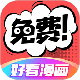 六漫画下拉式6漫画官网入口下载v1.0.2  v1.0.2 