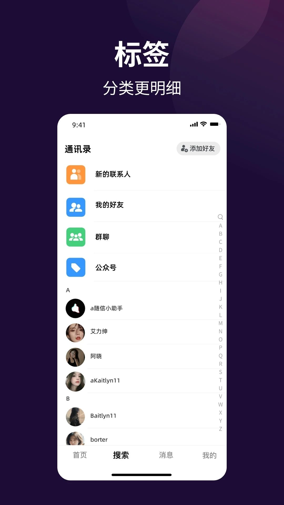 随信交友下载app