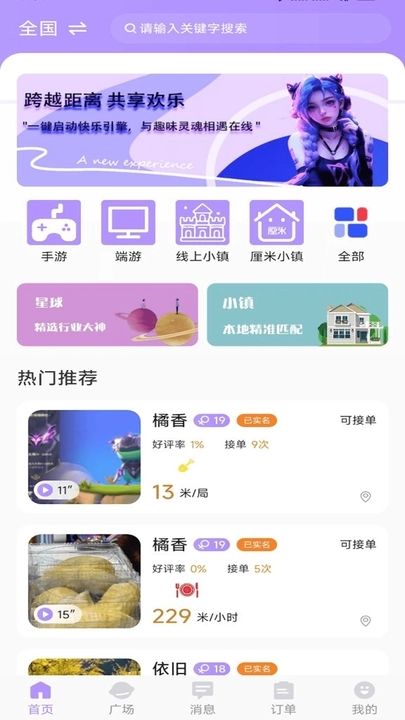 厘米交友app下载