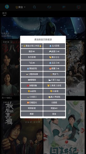 黄金影视apk官网下载网址