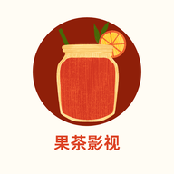 果茶影视去广告app直装版v1.3.2