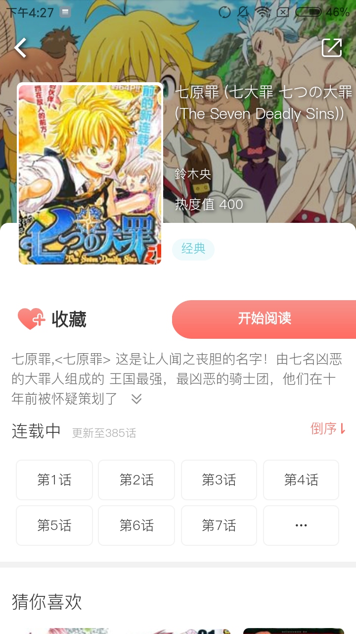 漫小肆漫画app下载