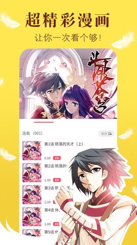 57漫画网韩漫免费下载