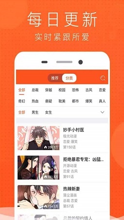 榴莲漫画免费下载安装