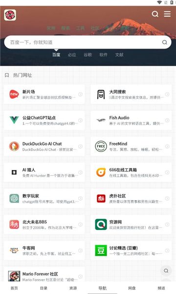 大海资源库下载app