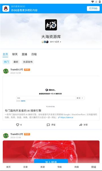 大海资源库下载app