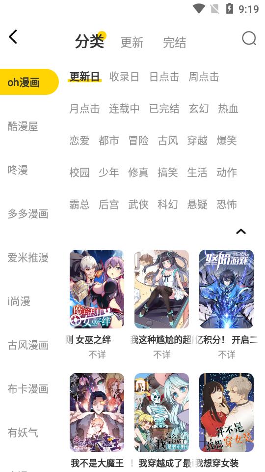 绵羊漫画下载安装安卓版