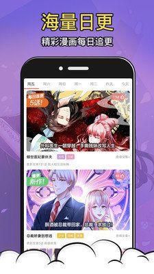 酒窝漫画app正版下载旧版