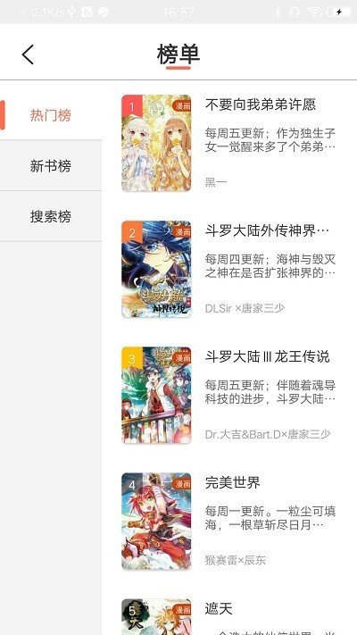 万花筒漫画快看漫画下载app