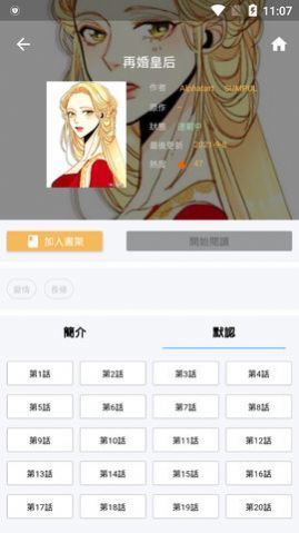 95漫画APP正版直装版下载