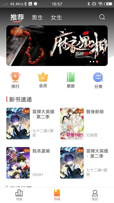 万花筒漫画快看漫画下载app