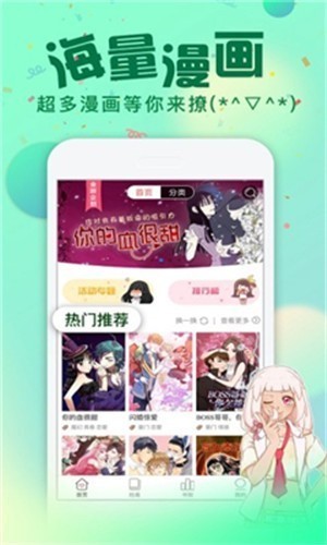 哈哈漫画官方在线阅读页面下载