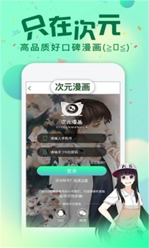 webtoon漫画最新版下载app