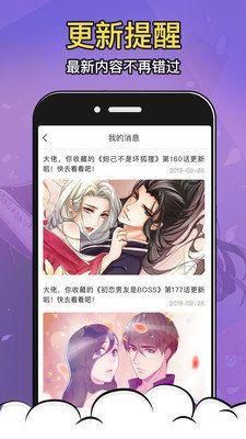 酒窝漫画app正版下载旧版