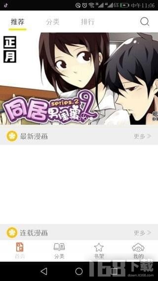 泡泡漫画网官方网页下载安装