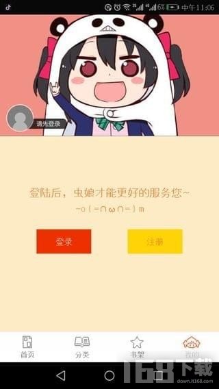 泡泡漫画网官方网页下载安装