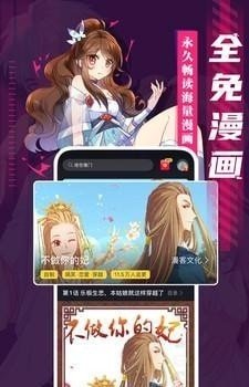 成品漫画软件大全手机版下载