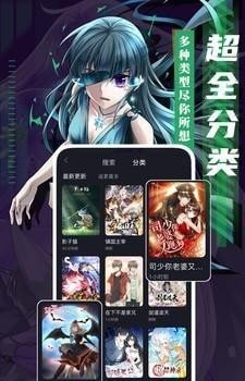 成品漫画软件大全手机版下载