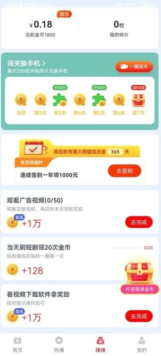 随心小摊短剧app下载