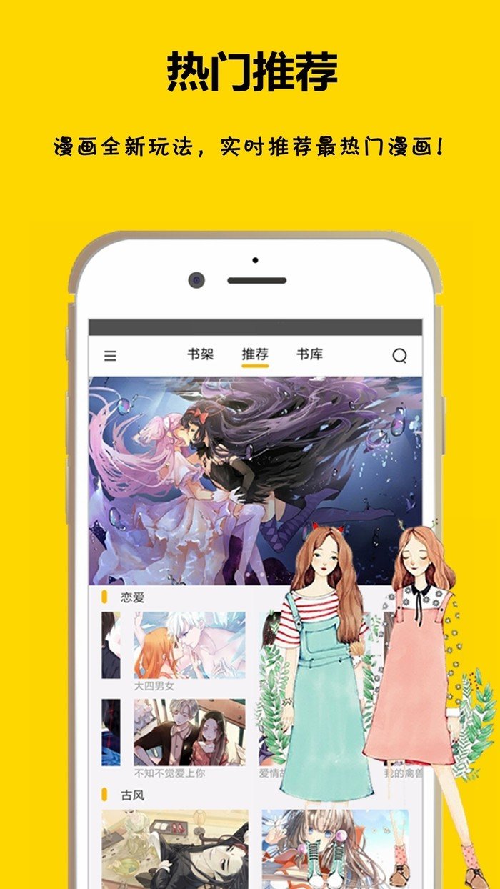 漫画之家下载官网下载安装