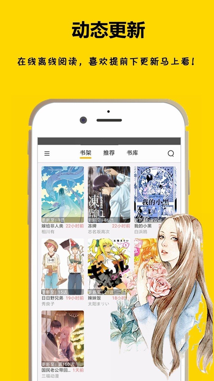 漫画之家下载官网下载安装