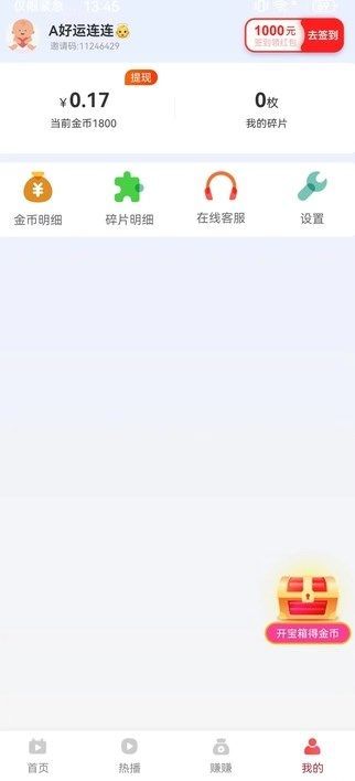 智乐宝盒短剧app下载