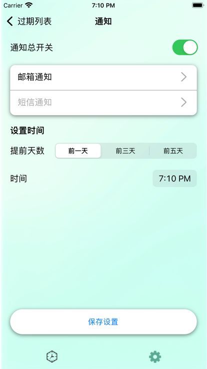 厨房调料日期app下载ios版