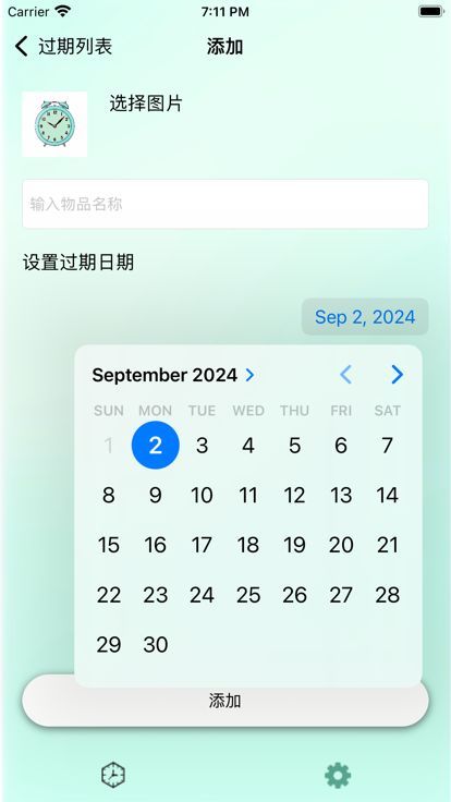 厨房调料日期app下载ios版