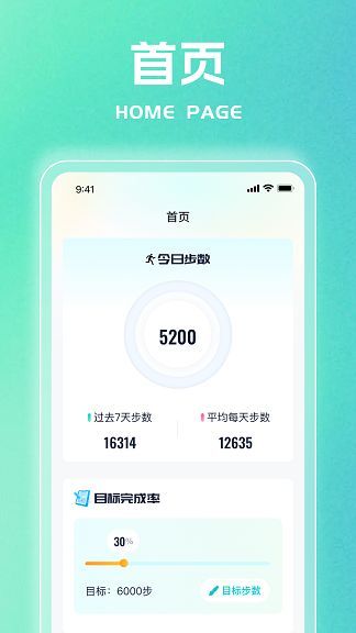 步迹生活下载app