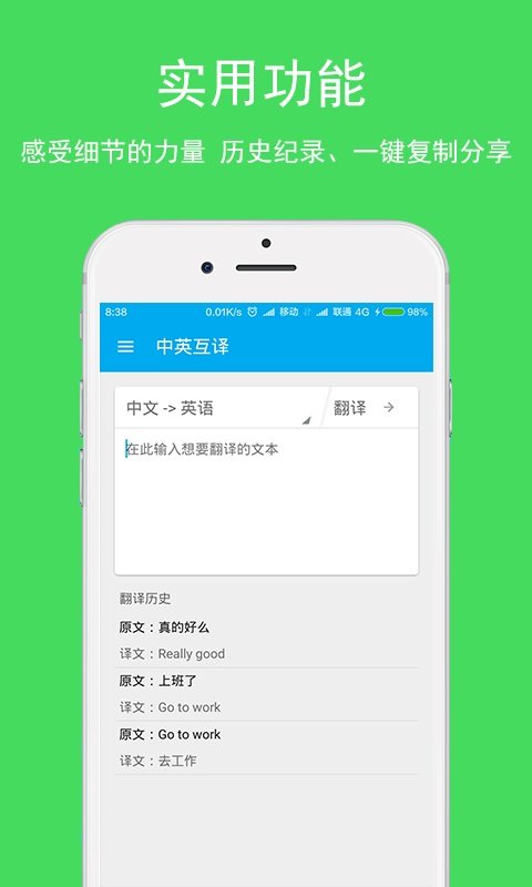 英语翻译中文转换器app下载