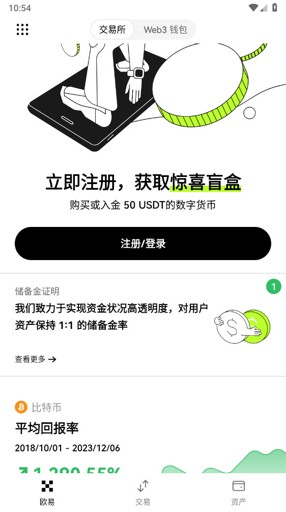 USDT钱包官方最新版下载