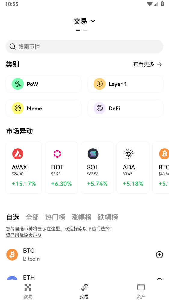 USDT钱包官方最新版下载