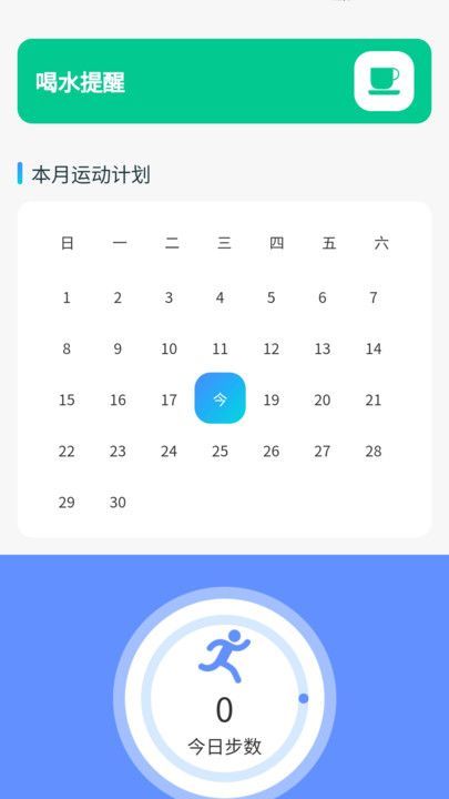 走路甜心打卡app下载