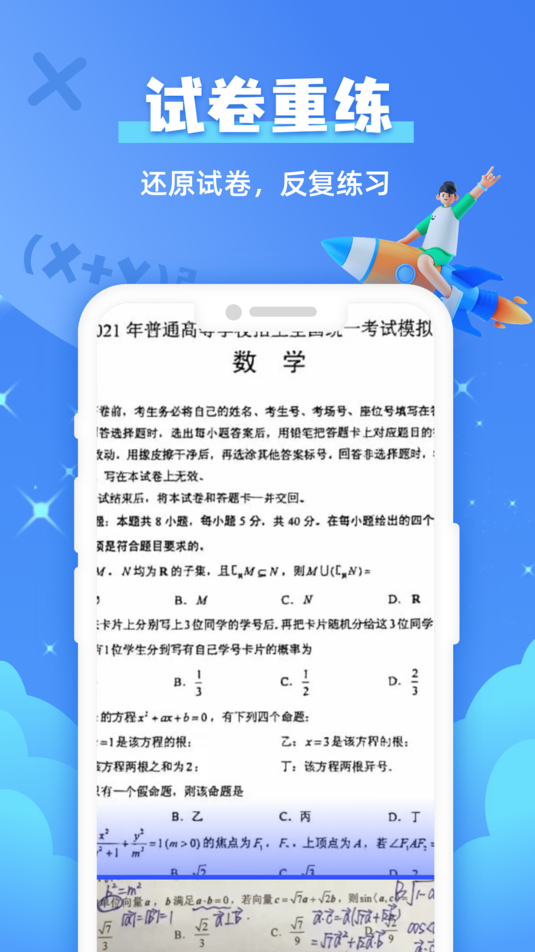 作业拍照搜题app下载安装