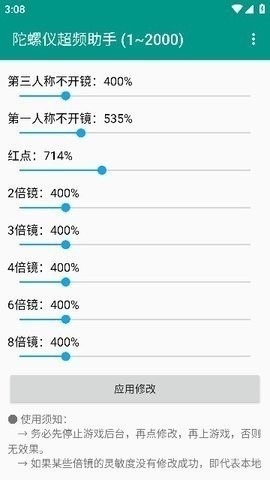 手机陀螺仪校准工具下载