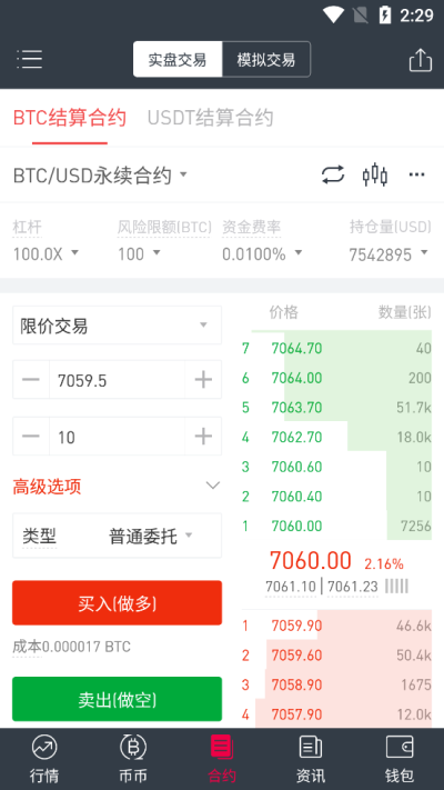 gateio交易所app下载4.1版本