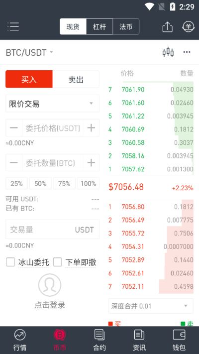 gateio交易所app下载4.1版本