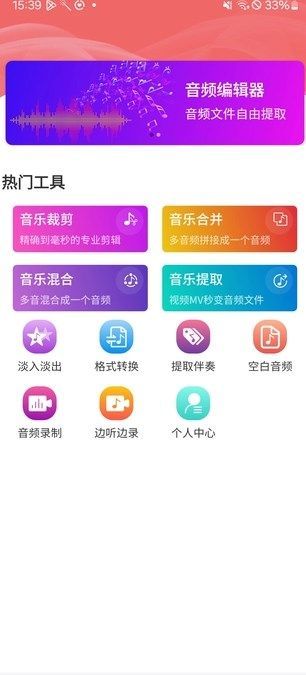 庆悠音频编辑工具下载