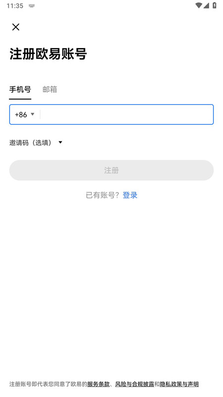 oE交易所APP下载最新版本