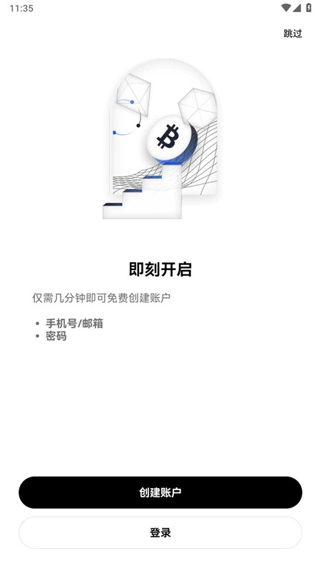 oE交易所APP下载最新版本