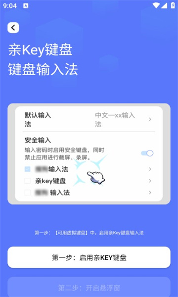 亲Key键盘恋爱话术回复神器下载