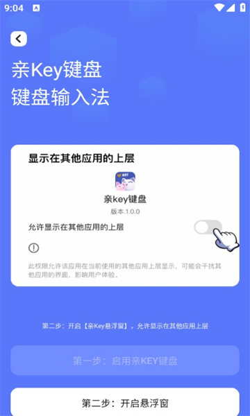 亲Key键盘恋爱话术回复神器下载