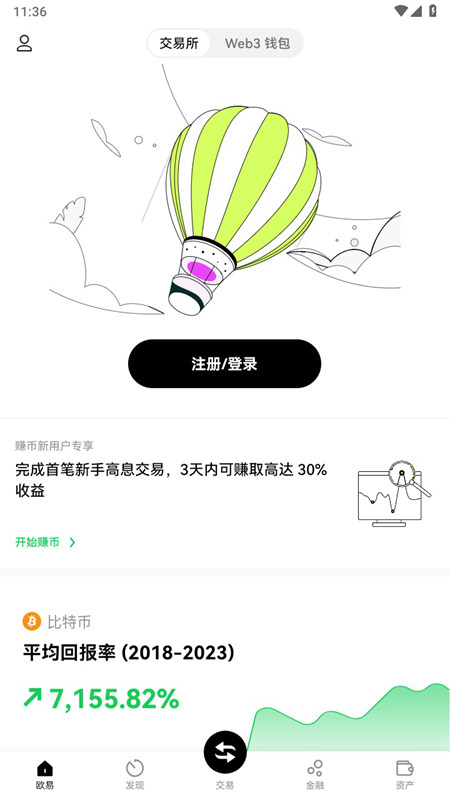 oE交易所APP下载最新版本