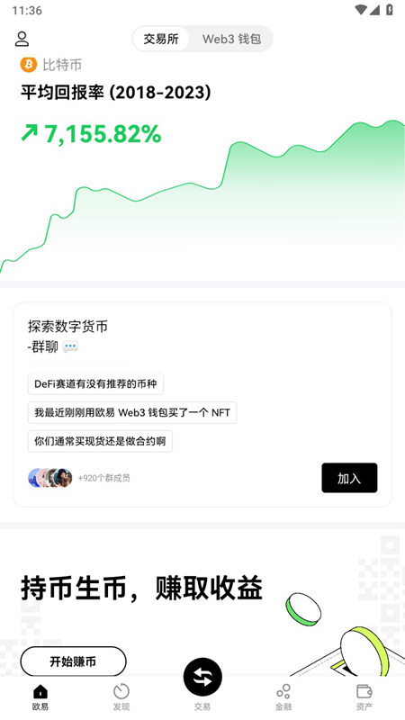 oE交易所APP下载最新版本