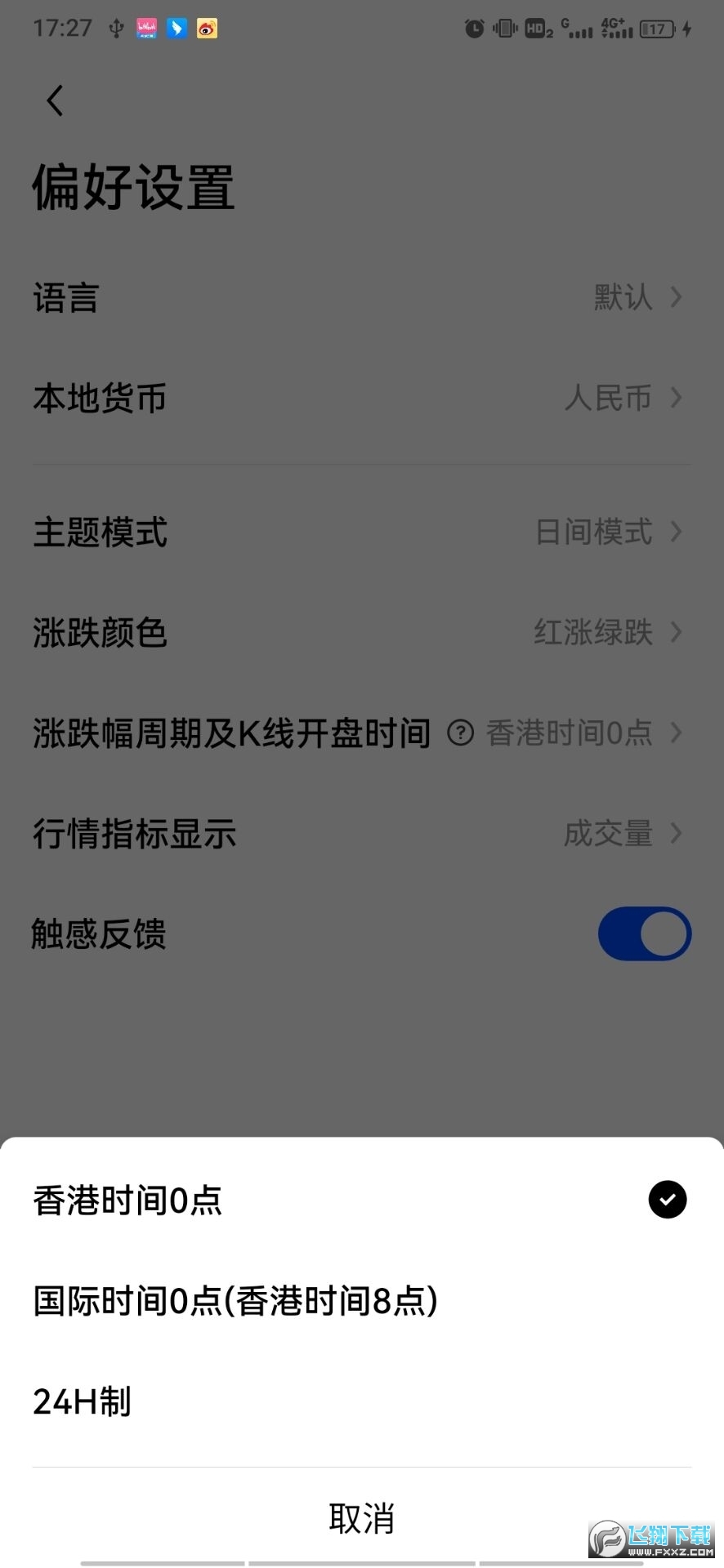 gopay钱包下载最新版2.7.1