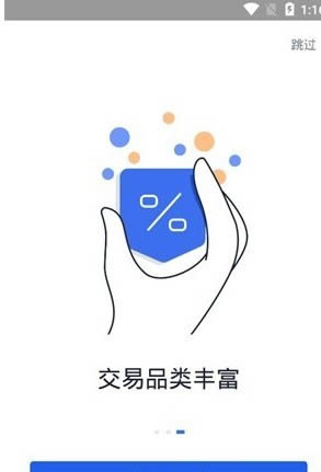 hitbtc交易平台下载app