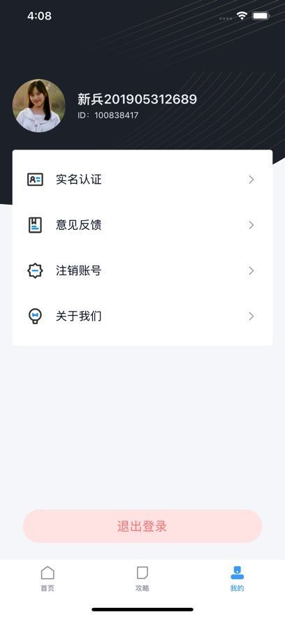 强小帮app官方下载